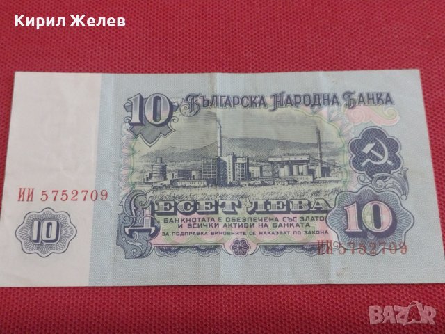 ДВЕ БАНКНОТИ БЪЛГАРИЯ СТАРИ РЕДКИ УНИКАТИ ЗА КОЛЕКЦИЯ ДЕКОРАЦИЯ 36777, снимка 6 - Нумизматика и бонистика - 39880387