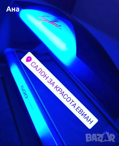 Solarium Ergoline 500, снимка 5 - Солариуми - 52971037