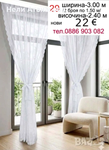 Пердета синя дантела, снимка 2 - Пердета и завеси - 54185088