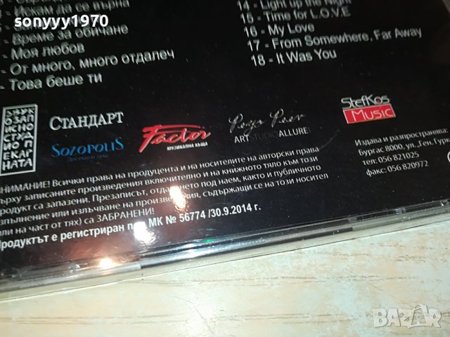 КОНСТАНТИН БЕЛЧЕВ НОВО ЦД 1409221354, снимка 10 - CD дискове - 38000406