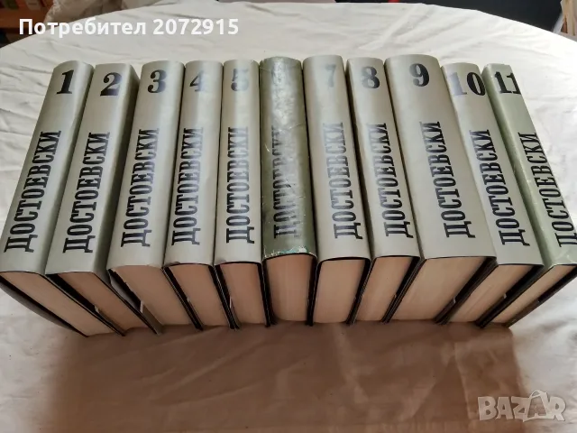 Достоевски, избрано, 11 тома
