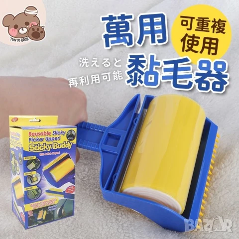 Уред за събиране почистване на косми от домашни любимци