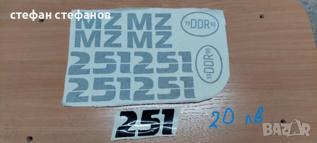 Части за мз ЕТЗ 251! Цени на всяка снимка!, снимка 14 - Мотоциклети и мототехника - 51531079