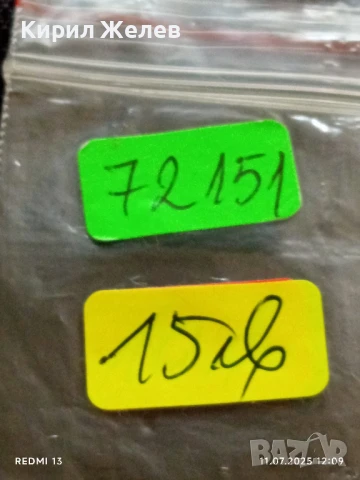 Две сребърни монети 20 лева 1930г. Царство България продупчена за НАКИТ, НОСИЯ, КОЛЕКЦИЯ 72151, снимка 10 - Нумизматика и бонистика - 50985323