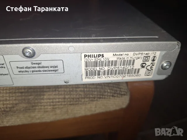 DVD player Philips , снимка 8 - MP3 и MP4 плеъри - 56437524