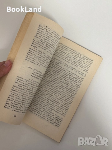 Известни психолози за психологията , снимка 6 - Специализирана литература - 51626787