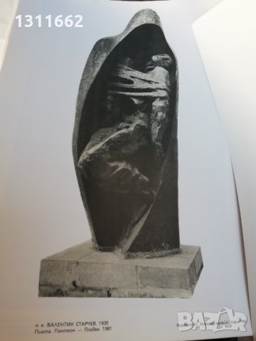 ХIII конгрес на БКП, снимка 15 - Други - 35297771