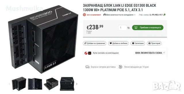 Захранване Lian Li EDGE1300 Modular Power Supply – 1300W Platinum, снимка 16 - Захранвания и кутии - 56244107