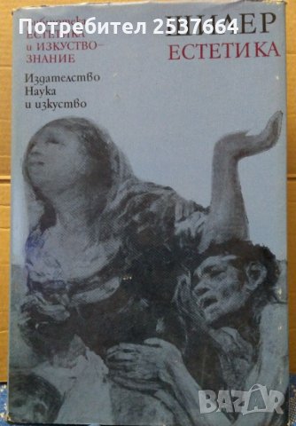 Шилер Естетика