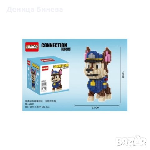 Лего различни модели герои Paw Patrol, снимка 1 - Конструктори - 44450374