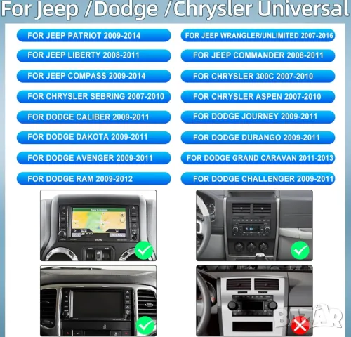 Мултимедия за Jeep, Навигация, 2DIN, Grand Cherokee, Commander, Patriot, Chrysler, Dodge, Charger, снимка 3 - Аксесоари и консумативи - 49367612