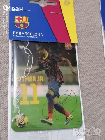Ароматизатор футбол Барселона Barcelona футболист Наймар Иниеста Ксави за кола автомобил дом + подар, снимка 5 - Аксесоари и консумативи - 32107640