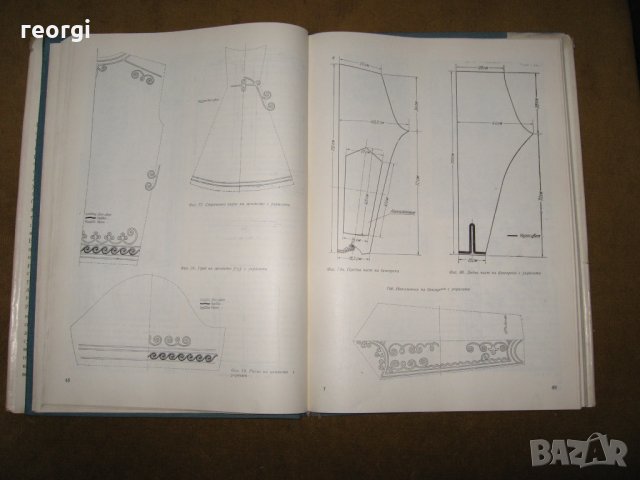 Съвременна Българска-везба изд. К.Матрова, снимка 8 - Специализирана литература - 30442336