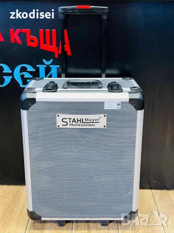 Комплект инструменти STAHLMAYER 1050PCS
