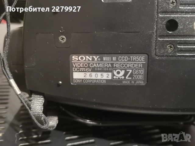SONY CCD-TR50E Video 8 Handycam, снимка 7 - Камери - 53143195