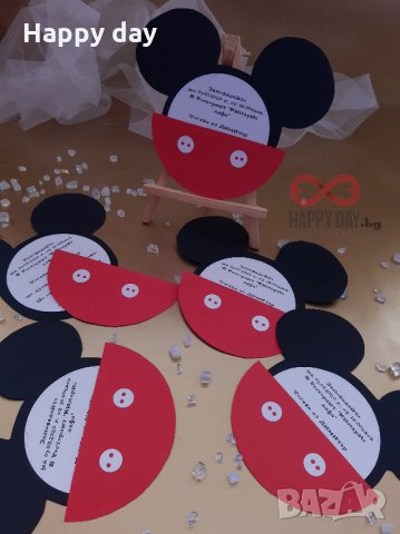 Покана за детски рожден ден или кръщене Мики Маус