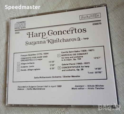 Suzanna Klintcharova - Harp.Балкантон, снимка 3 - CD дискове - 52202500