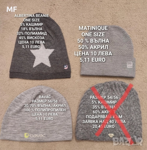 ВЪЛНЕНИ ШАПКИ , снимка 6 - Шапки - 52887476