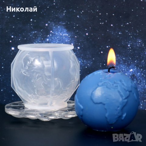 Силиконов молд за свещи планета Земя , фондан , сапун , гипс , епоксидна смола , 3D планети, снимка 2 - Други - 39852433