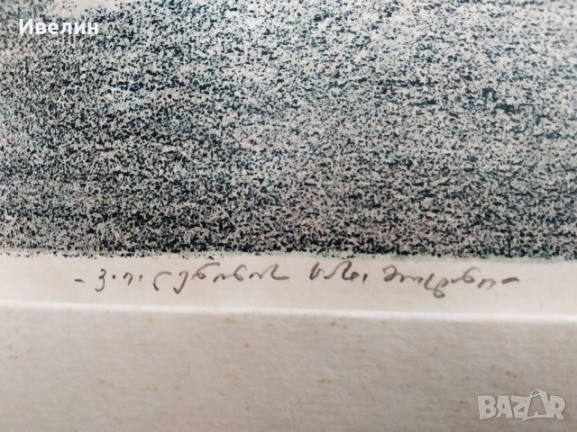 картина-графика, снимка 4 - Картини - 29294015