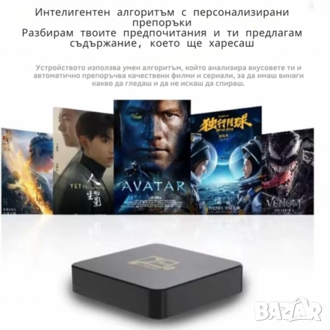D9Q Mini Smart TV Box Android 4K Ultra HD мултимедиен плейър, снимка 2 - Друга електроника - 51861126