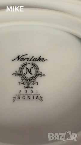 Съд за сос Noritake, снимка 8 - Други - 53964547