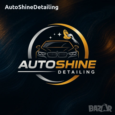 Пастиране Бургас