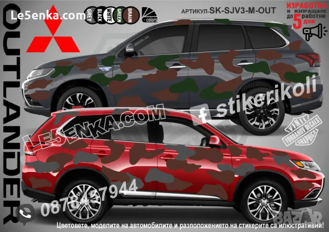 Hyndai SantaFe SK-SJV3-H-SA Кaмуфлаж Офроуд Джип Пикап Лодка Camouflage Off-Road стикери, снимка 6 - Аксесоари и консумативи - 47886643