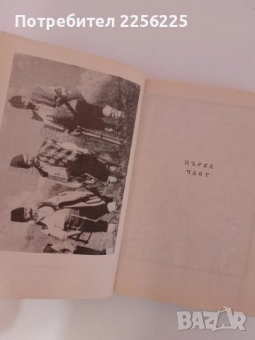 Село Югово и неговите майстори строители , снимка 10 - Енциклопедии, справочници - 51205452