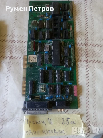 Платки Правец, лот 2., снимка 11 - Дънни платки - 50838988