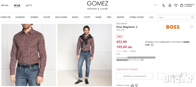 Риза BOSS ORANGE Magneton Slim Fit, снимка 2 - Ризи - 54148906