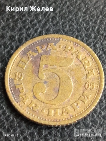 Четири монети от цял свят ЮГОСЛАВИЯ, МАЛАЙЗИЯ, НИДЕРЛАНДИЯ за КОЛЕКЦИЯ 38143, снимка 6 - Нумизматика и бонистика - 51416556