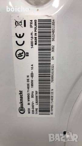 Пералня за вграждане Bauknecht BI WMBG 71483 DE N, снимка 4 - Перални - 53996722