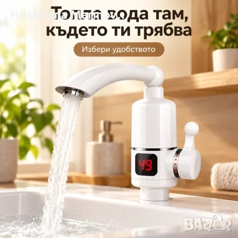 Електрически проточен нагревател за вода със смесител, LCD дисплей, 3000 W и нагряване за 3–5 секунд, снимка 4 - Смесители - 56099349