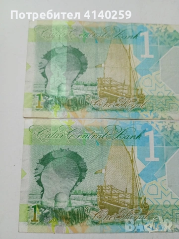 КАТАР БАНКНОТИ , снимка 3 - Нумизматика и бонистика - 54098537