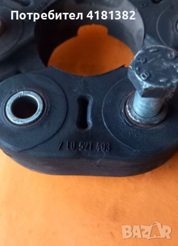 Porsche Cayenne 955 957 Vw Touareg 7L гумено каре на кардана 7L0521403, снимка 2 - Части - 53261133