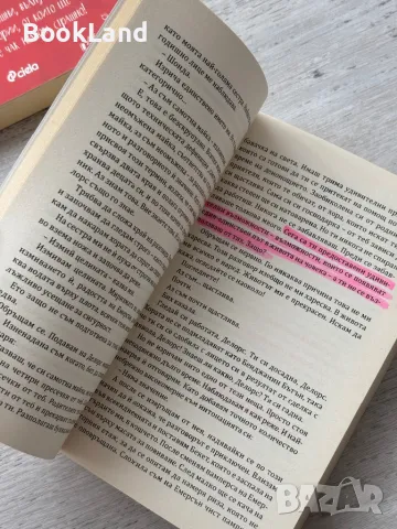 Годината, в която казвах ДА, Шонда Раймс , снимка 9 - Други - 49841707