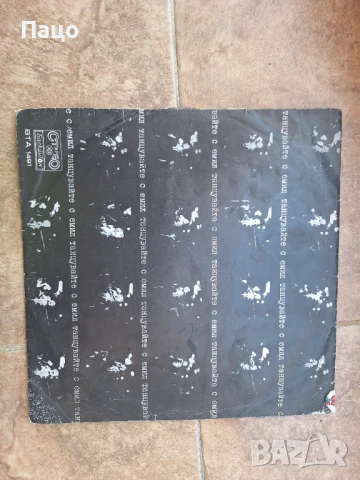 Емил Димитров  Танцувайте С Емил ВТА 1491