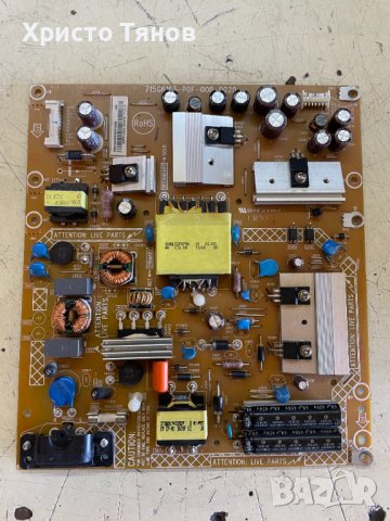 Захранващ блок 715G-6163-P0F-000-0020