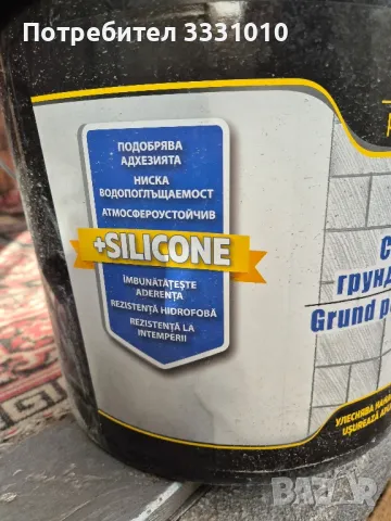 Деко силиконов грунд за мазилки 2бр, снимка 2 - Бои, лакове, мазилки - 47685457
