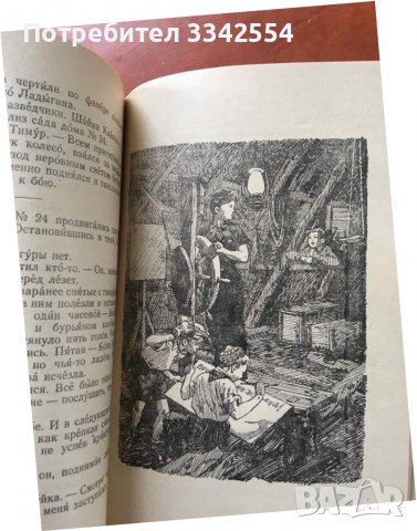 КНИГА-АРКАДИЙ ГАЙДАР-ТИМУР И НЕГОВАТА КОМАНДА-1952 РУСКИ, снимка 3 - Детски книжки - 38579223
