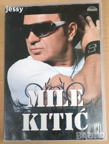 Mile Kitic - Колекция дискове, снимка 14 - CD дискове - 51967745