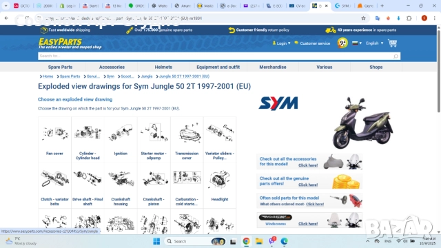 Продавам скутер SYM JUNGLE 50 2002г