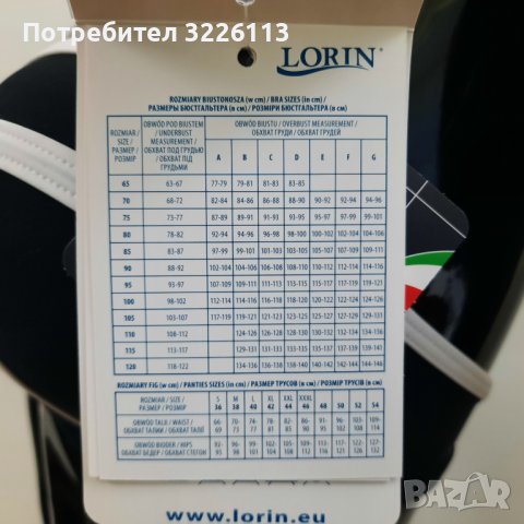 Дамски бански от две части - "LORIN" L2083/6-Push Up - 36/70 C. , снимка 4 - Бански костюми - 37022243