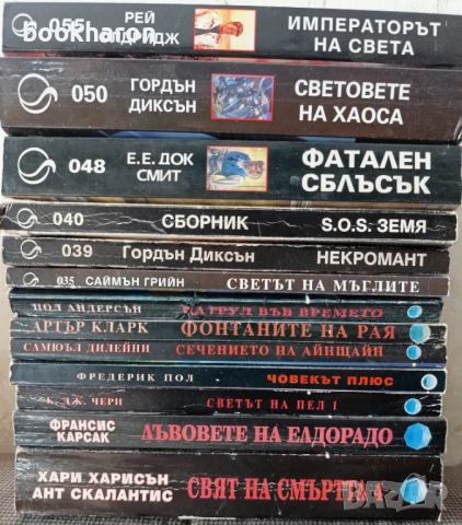 ИЗБРАНА СВЕТОВНА ФАНТАСТИКА/ КОНАН/ ТЕРИ БРУКС/ КАМЕЯ +, снимка 7 - Художествена литература - 51080561
