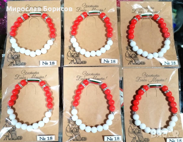 МАРТЕНИЦИ НА ЕДРО - №18 - МОДЕЛ 2026, снимка 3 - Други - 50480541