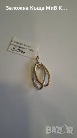 Златна висулка 1.46гр 04566-26/2