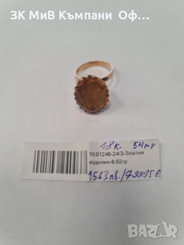 Уникалтен дамски златен пръстен - 8.62гр. - 18К