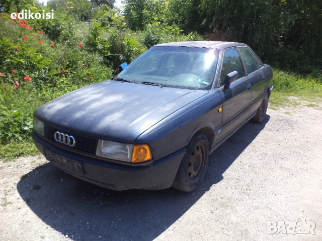 Ауди на части