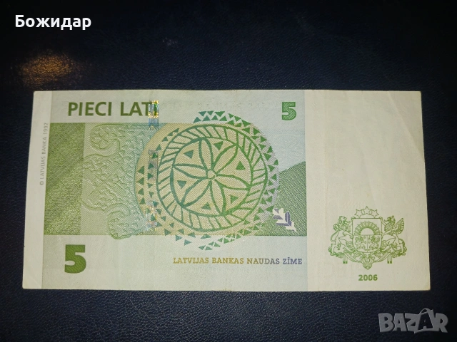 5 Лата.Латвия. 2006г., снимка 2 - Нумизматика и бонистика - 54315848